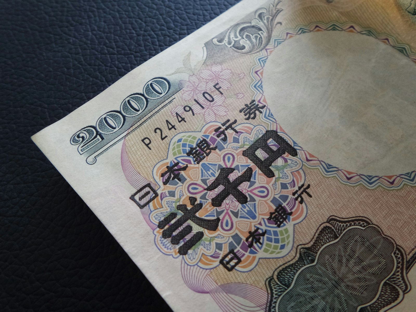 日本銀行券の一部を接写した写真